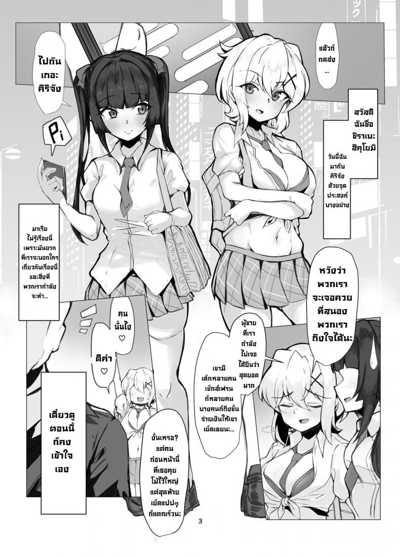 ในที่สุดก็เจอควยที่คู่ควร [Momokan (Momonosuke)] Symphogear Enkou Ecchi-bon (Senki Zesshou Symphogear) – ในที่สุดก็เจอควยที่คู่ควร [Momokan (Momonosuke)] Symphogear Enkou Ecchi-bon (Senki Zesshou Symphogear) หน้า 1