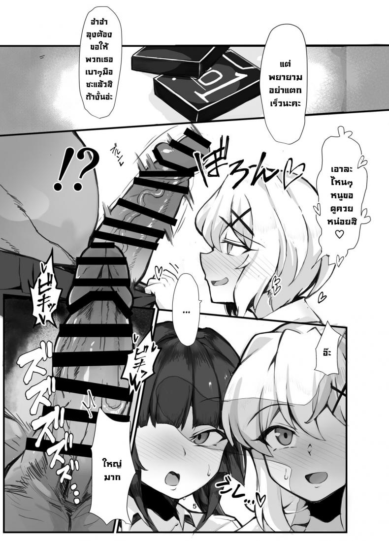 ในที่สุดก็เจอควยที่คู่ควร [Momokan (Momonosuke)] Symphogear Enkou Ecchi-bon (Senki Zesshou Symphogear) – ในที่สุดก็เจอควยที่คู่ควร [Momokan (Momonosuke)] Symphogear Enkou Ecchi-bon (Senki Zesshou Symphogear) หน้า 3