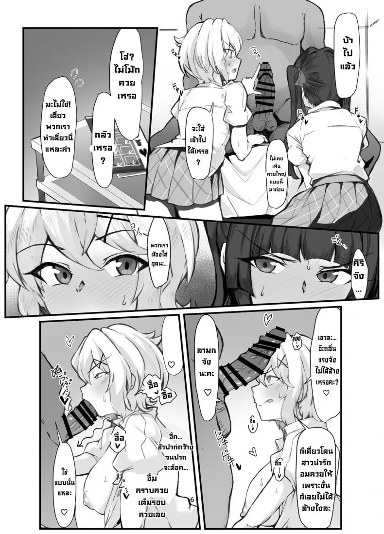 ในที่สุดก็เจอควยที่คู่ควร [Momokan (Momonosuke)] Symphogear Enkou Ecchi-bon (Senki Zesshou Symphogear) – ในที่สุดก็เจอควยที่คู่ควร [Momokan (Momonosuke)] Symphogear Enkou Ecchi-bon (Senki Zesshou Symphogear) หน้า 4