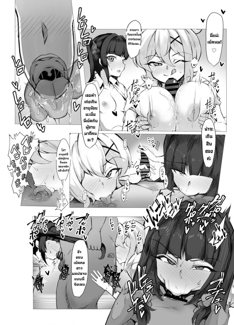 ในที่สุดก็เจอควยที่คู่ควร [Momokan (Momonosuke)] Symphogear Enkou Ecchi-bon (Senki Zesshou Symphogear) – ในที่สุดก็เจอควยที่คู่ควร [Momokan (Momonosuke)] Symphogear Enkou Ecchi-bon (Senki Zesshou Symphogear) หน้า 5