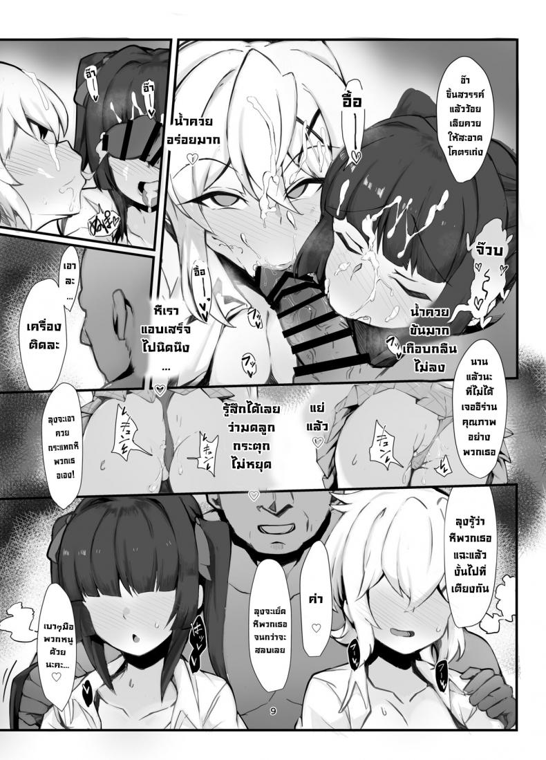 ในที่สุดก็เจอควยที่คู่ควร [Momokan (Momonosuke)] Symphogear Enkou Ecchi-bon (Senki Zesshou Symphogear) – ในที่สุดก็เจอควยที่คู่ควร [Momokan (Momonosuke)] Symphogear Enkou Ecchi-bon (Senki Zesshou Symphogear) หน้า 7