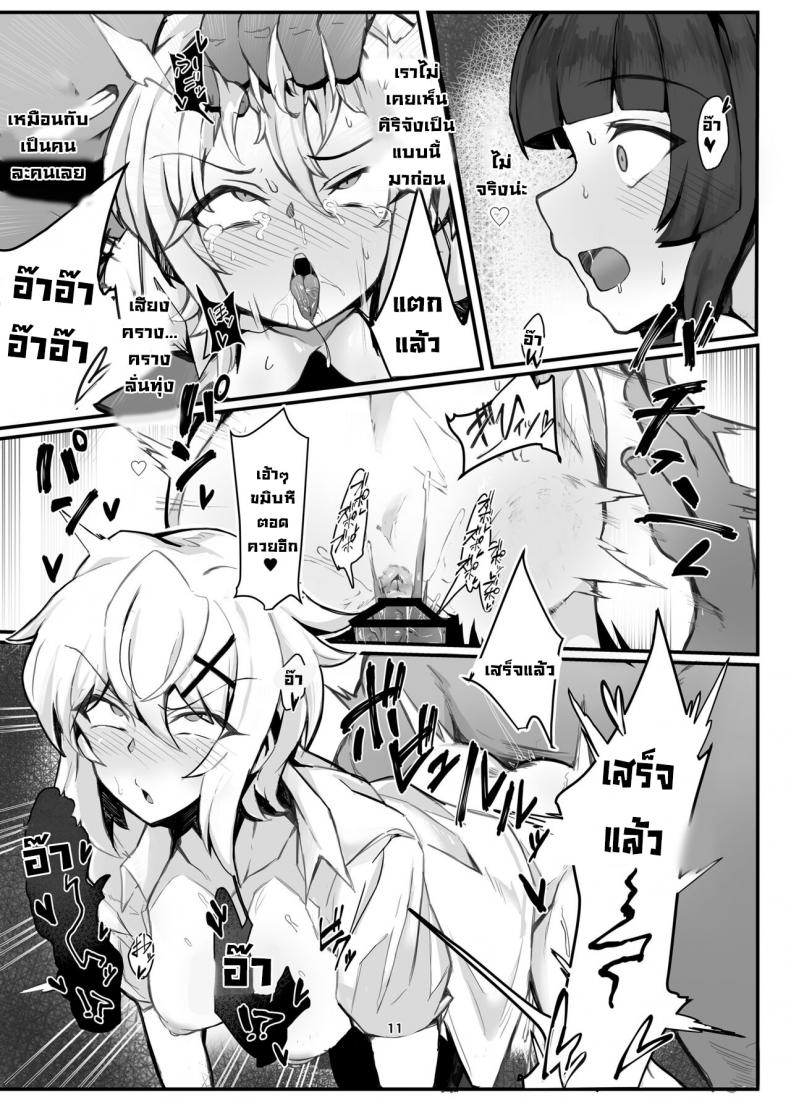 ในที่สุดก็เจอควยที่คู่ควร [Momokan (Momonosuke)] Symphogear Enkou Ecchi-bon (Senki Zesshou Symphogear) – ในที่สุดก็เจอควยที่คู่ควร [Momokan (Momonosuke)] Symphogear Enkou Ecchi-bon (Senki Zesshou Symphogear) หน้า 9