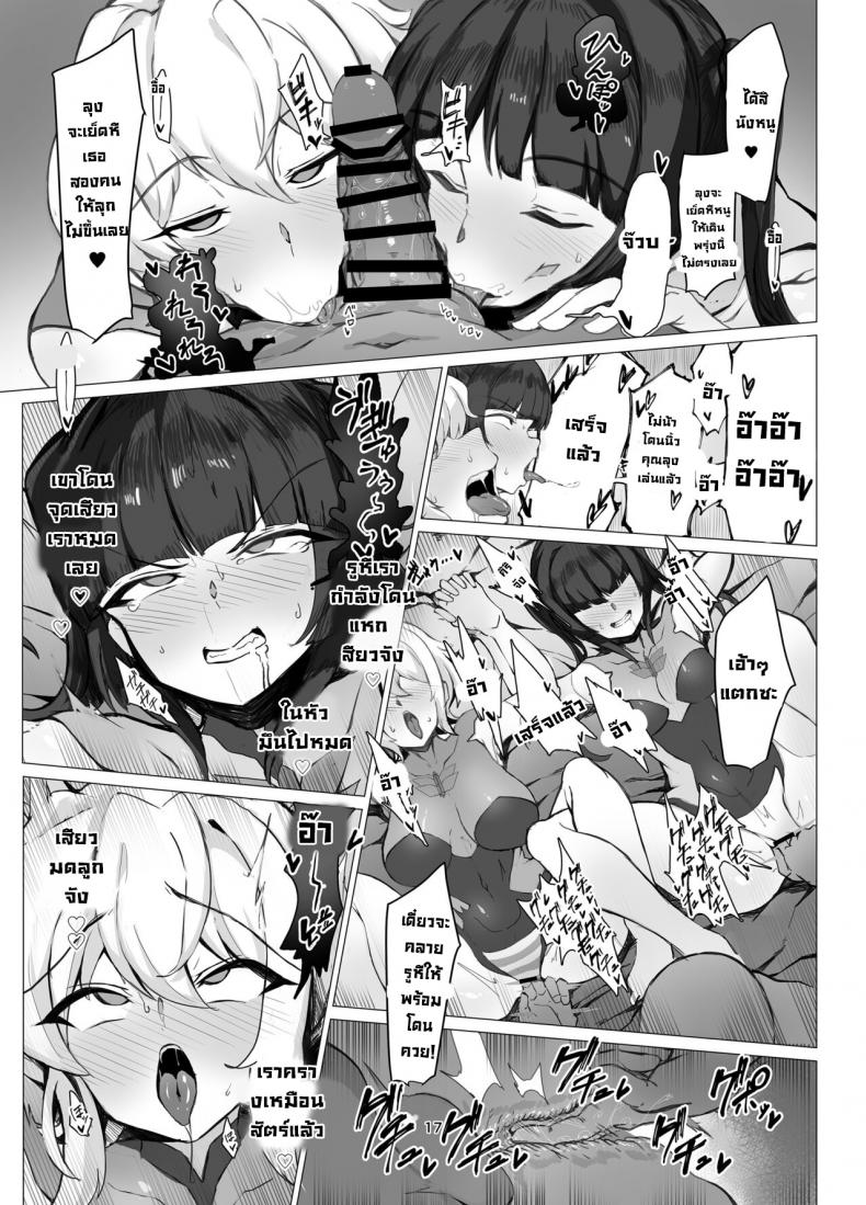 ในที่สุดก็เจอควยที่คู่ควร [Momokan (Momonosuke)] Symphogear Enkou Ecchi-bon (Senki Zesshou Symphogear) – ในที่สุดก็เจอควยที่คู่ควร [Momokan (Momonosuke)] Symphogear Enkou Ecchi-bon (Senki Zesshou Symphogear) หน้า 15