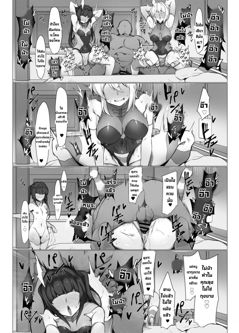 ในที่สุดก็เจอควยที่คู่ควร [Momokan (Momonosuke)] Symphogear Enkou Ecchi-bon (Senki Zesshou Symphogear) – ในที่สุดก็เจอควยที่คู่ควร [Momokan (Momonosuke)] Symphogear Enkou Ecchi-bon (Senki Zesshou Symphogear) หน้า 17
