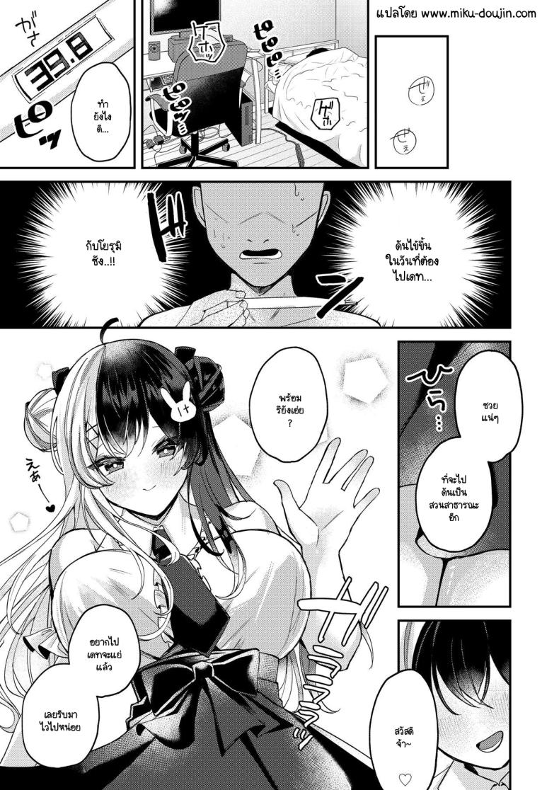 ไม่สบายในวันไปเดท [Nani mo Wakaranai (Muniko)] Netsu de Torokete – Prodigal in the heat yorumirena to happyH suru (Yorumi Rena) – ไม่สบายในวันไปเดท [Nani mo Wakaranai (Muniko)] Netsu de Torokete – Prodigal in the heat yorumirena to happyH suru (Yorumi Rena) หน้า 1