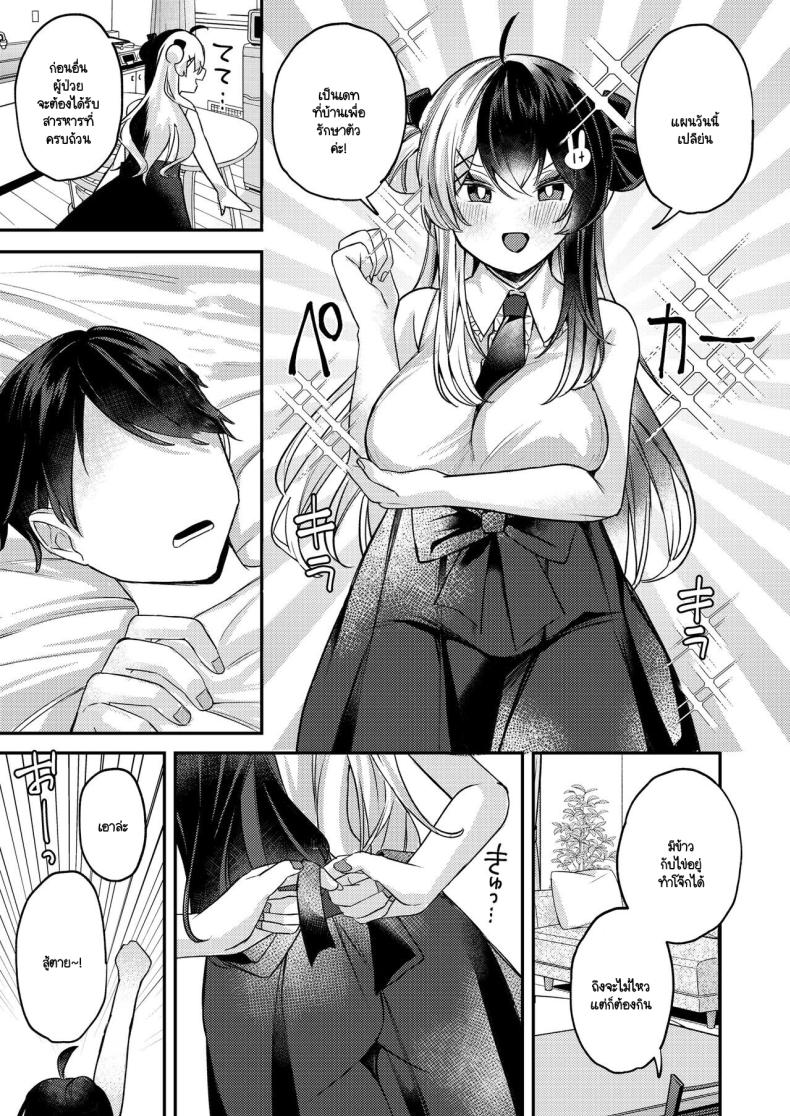 ไม่สบายในวันไปเดท [Nani mo Wakaranai (Muniko)] Netsu de Torokete – Prodigal in the heat yorumirena to happyH suru (Yorumi Rena) – ไม่สบายในวันไปเดท [Nani mo Wakaranai (Muniko)] Netsu de Torokete – Prodigal in the heat yorumirena to happyH suru (Yorumi Rena) หน้า 3