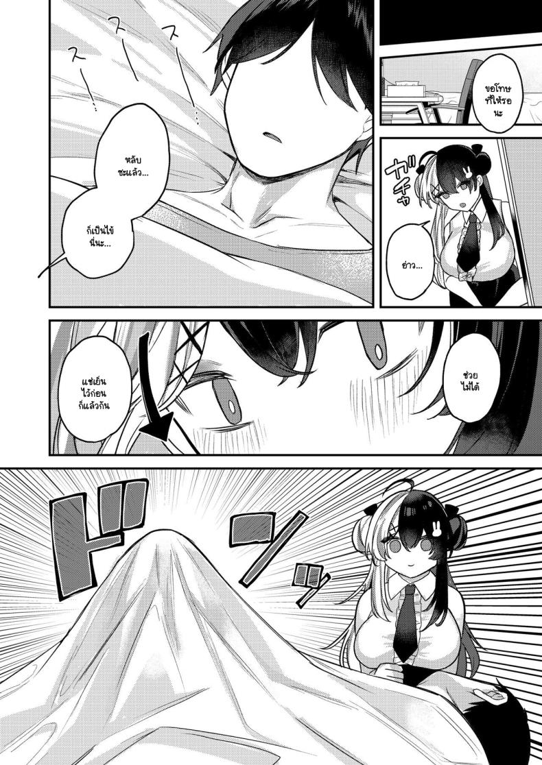ไม่สบายในวันไปเดท [Nani mo Wakaranai (Muniko)] Netsu de Torokete – Prodigal in the heat yorumirena to happyH suru (Yorumi Rena) – ไม่สบายในวันไปเดท [Nani mo Wakaranai (Muniko)] Netsu de Torokete – Prodigal in the heat yorumirena to happyH suru (Yorumi Rena) หน้า 4
