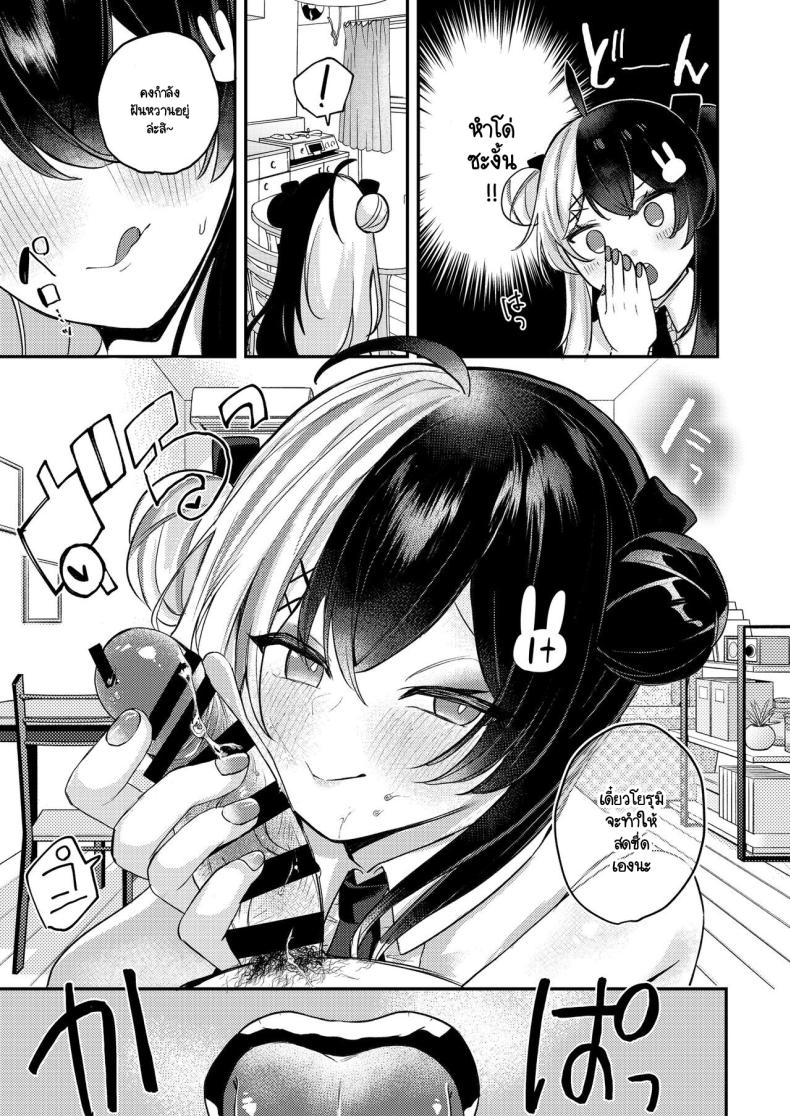 ไม่สบายในวันไปเดท [Nani mo Wakaranai (Muniko)] Netsu de Torokete – Prodigal in the heat yorumirena to happyH suru (Yorumi Rena) – ไม่สบายในวันไปเดท [Nani mo Wakaranai (Muniko)] Netsu de Torokete – Prodigal in the heat yorumirena to happyH suru (Yorumi Rena) หน้า 5