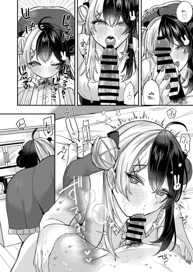 ไม่สบายในวันไปเดท [Nani mo Wakaranai (Muniko)] Netsu de Torokete – Prodigal in the heat yorumirena to happyH suru (Yorumi Rena) – ไม่สบายในวันไปเดท [Nani mo Wakaranai (Muniko)] Netsu de Torokete – Prodigal in the heat yorumirena to happyH suru (Yorumi Rena) หน้า 6