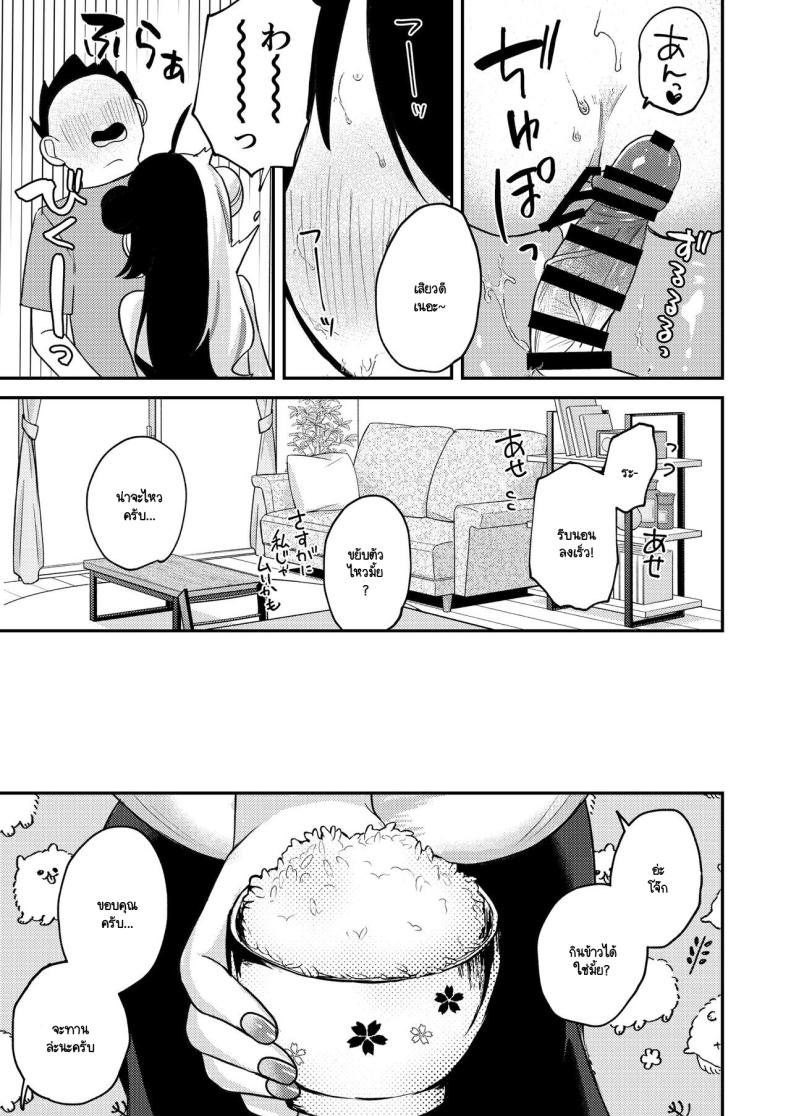 ไม่สบายในวันไปเดท [Nani mo Wakaranai (Muniko)] Netsu de Torokete – Prodigal in the heat yorumirena to happyH suru (Yorumi Rena) – ไม่สบายในวันไปเดท [Nani mo Wakaranai (Muniko)] Netsu de Torokete – Prodigal in the heat yorumirena to happyH suru (Yorumi Rena) หน้า 17