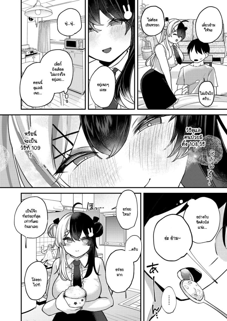 ไม่สบายในวันไปเดท [Nani mo Wakaranai (Muniko)] Netsu de Torokete – Prodigal in the heat yorumirena to happyH suru (Yorumi Rena) – ไม่สบายในวันไปเดท [Nani mo Wakaranai (Muniko)] Netsu de Torokete – Prodigal in the heat yorumirena to happyH suru (Yorumi Rena) หน้า 18