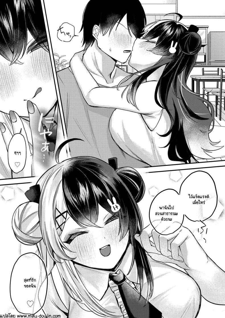 ไม่สบายในวันไปเดท [Nani mo Wakaranai (Muniko)] Netsu de Torokete – Prodigal in the heat yorumirena to happyH suru (Yorumi Rena) – ไม่สบายในวันไปเดท [Nani mo Wakaranai (Muniko)] Netsu de Torokete – Prodigal in the heat yorumirena to happyH suru (Yorumi Rena) หน้า 19