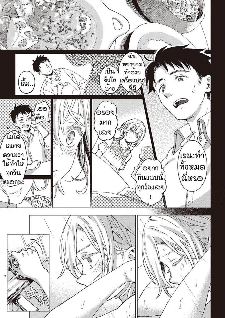 เงื่อนไขแห่งความสุข [Miyama] Shinsou no Hanayome – เงื่อนไขแห่งความสุข [Miyama] Shinsou no Hanayome หน้า 11