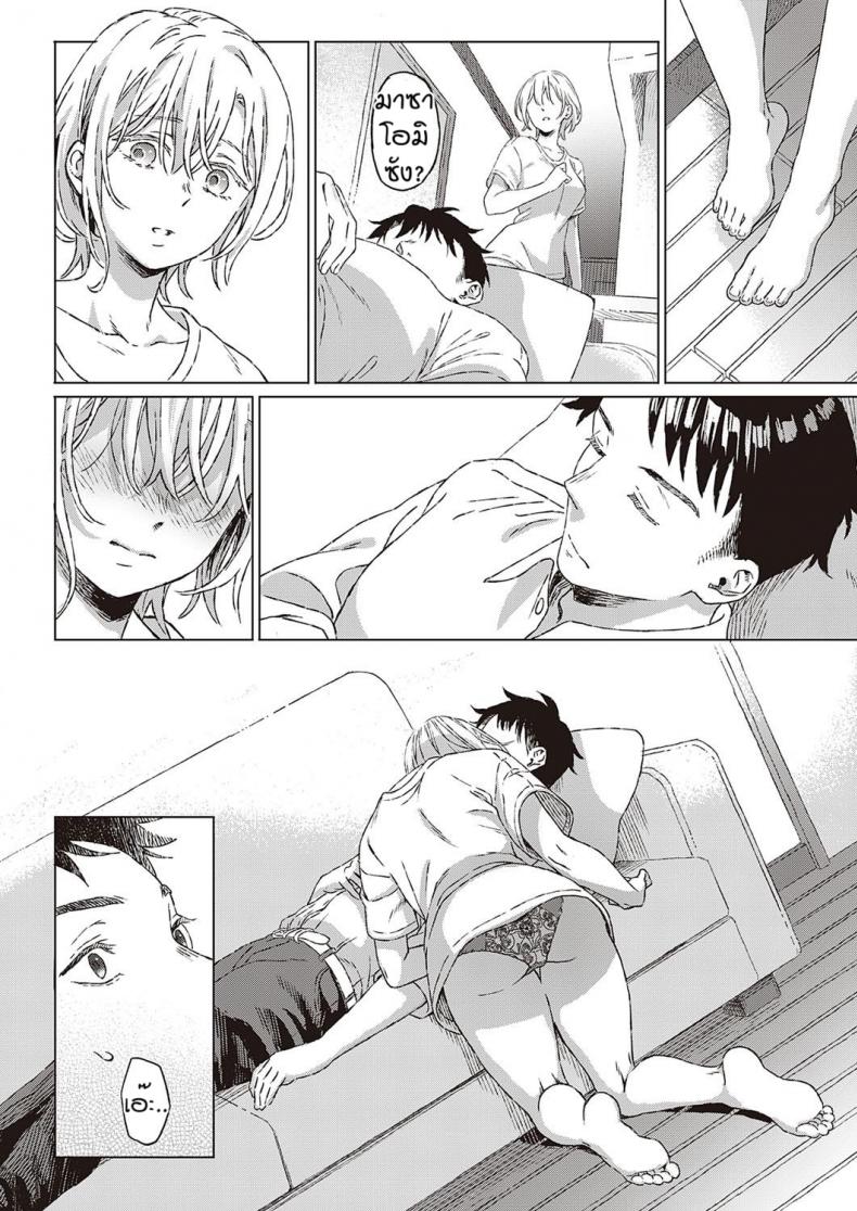 เงื่อนไขแห่งความสุข [Miyama] Shinsou no Hanayome – เงื่อนไขแห่งความสุข [Miyama] Shinsou no Hanayome หน้า 12