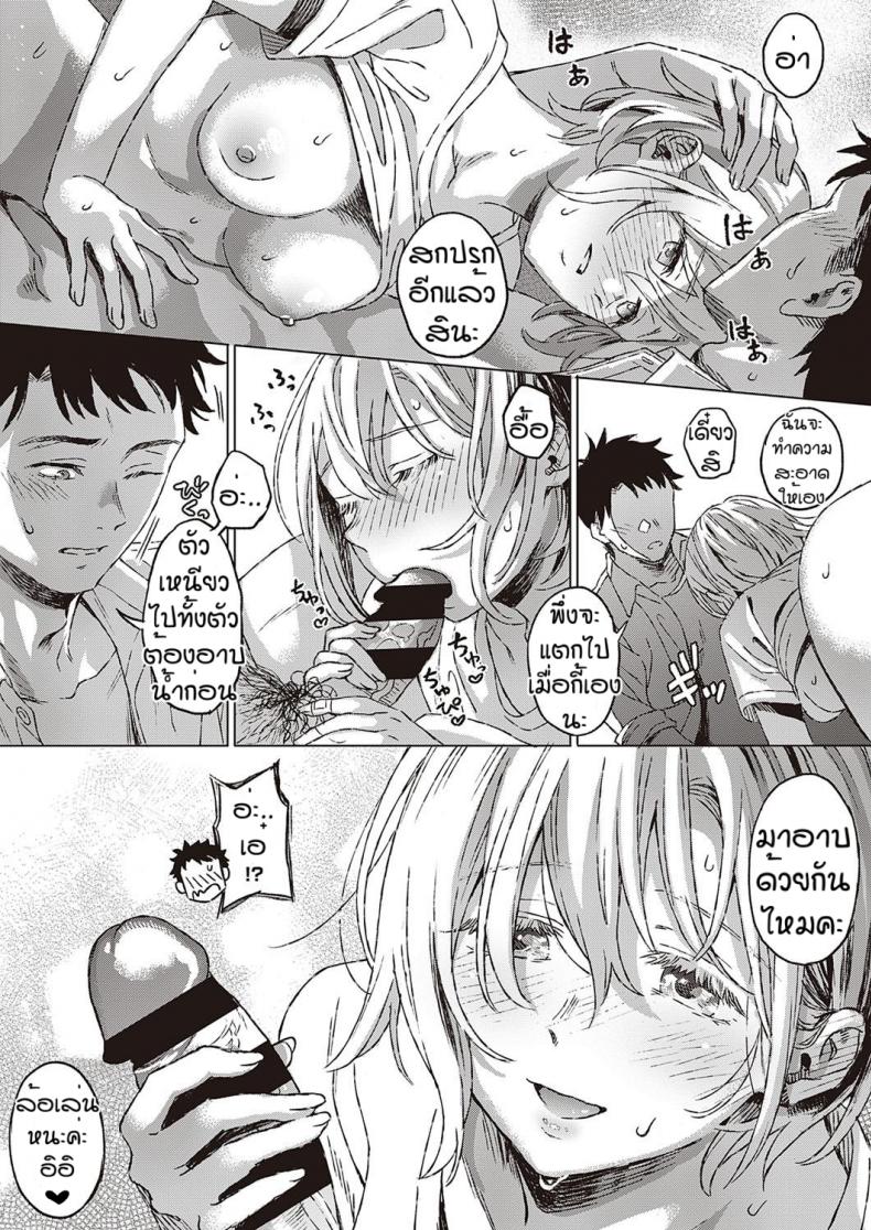 เงื่อนไขแห่งความสุข [Miyama] Shinsou no Hanayome – เงื่อนไขแห่งความสุข [Miyama] Shinsou no Hanayome หน้า 33