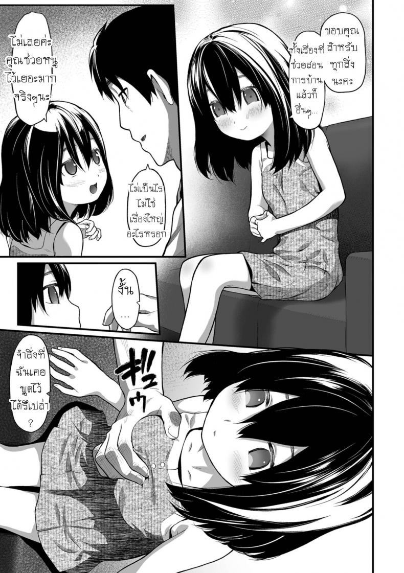 แฟนพี่ฟิต เพราะปิ๊หนู [Saba Satoru] Imouto Little Sister – แฟนพี่ฟิต เพราะปิ๊หนู [Saba Satoru] Imouto Little Sister หน้า 3