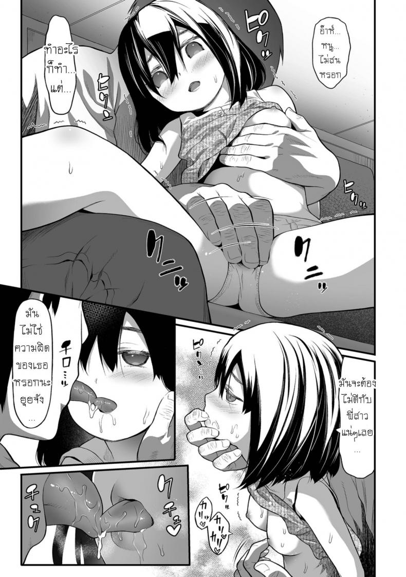 แฟนพี่ฟิต เพราะปิ๊หนู [Saba Satoru] Imouto Little Sister – แฟนพี่ฟิต เพราะปิ๊หนู [Saba Satoru] Imouto Little Sister หน้า 5