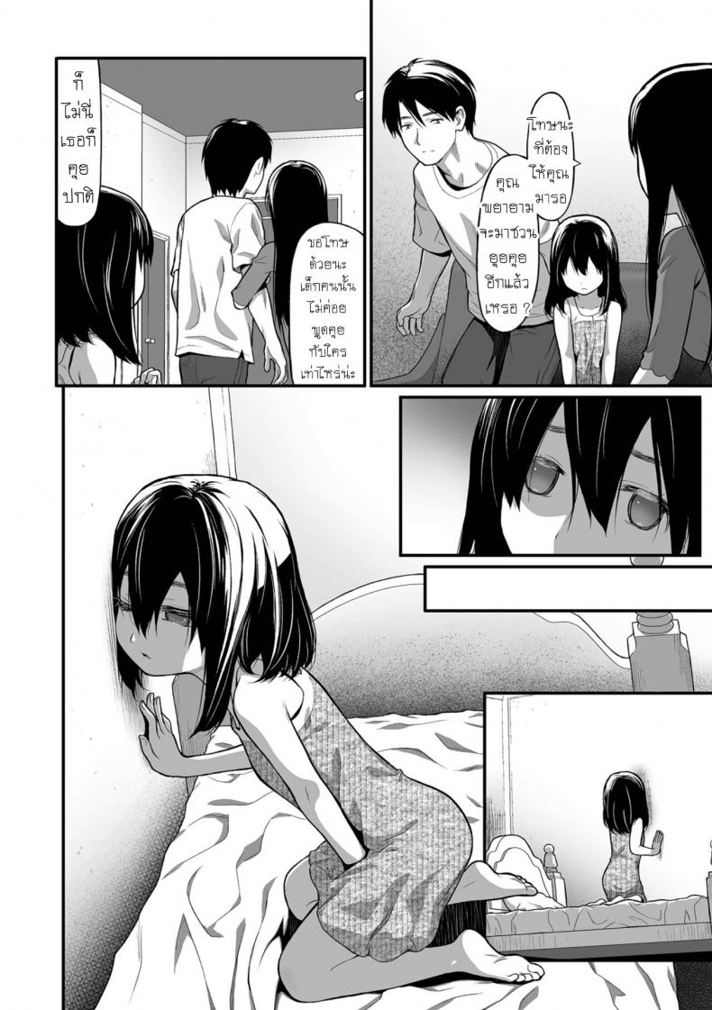 แฟนพี่ฟิต เพราะปิ๊หนู [Saba Satoru] Imouto Little Sister – แฟนพี่ฟิต เพราะปิ๊หนู [Saba Satoru] Imouto Little Sister หน้า 8