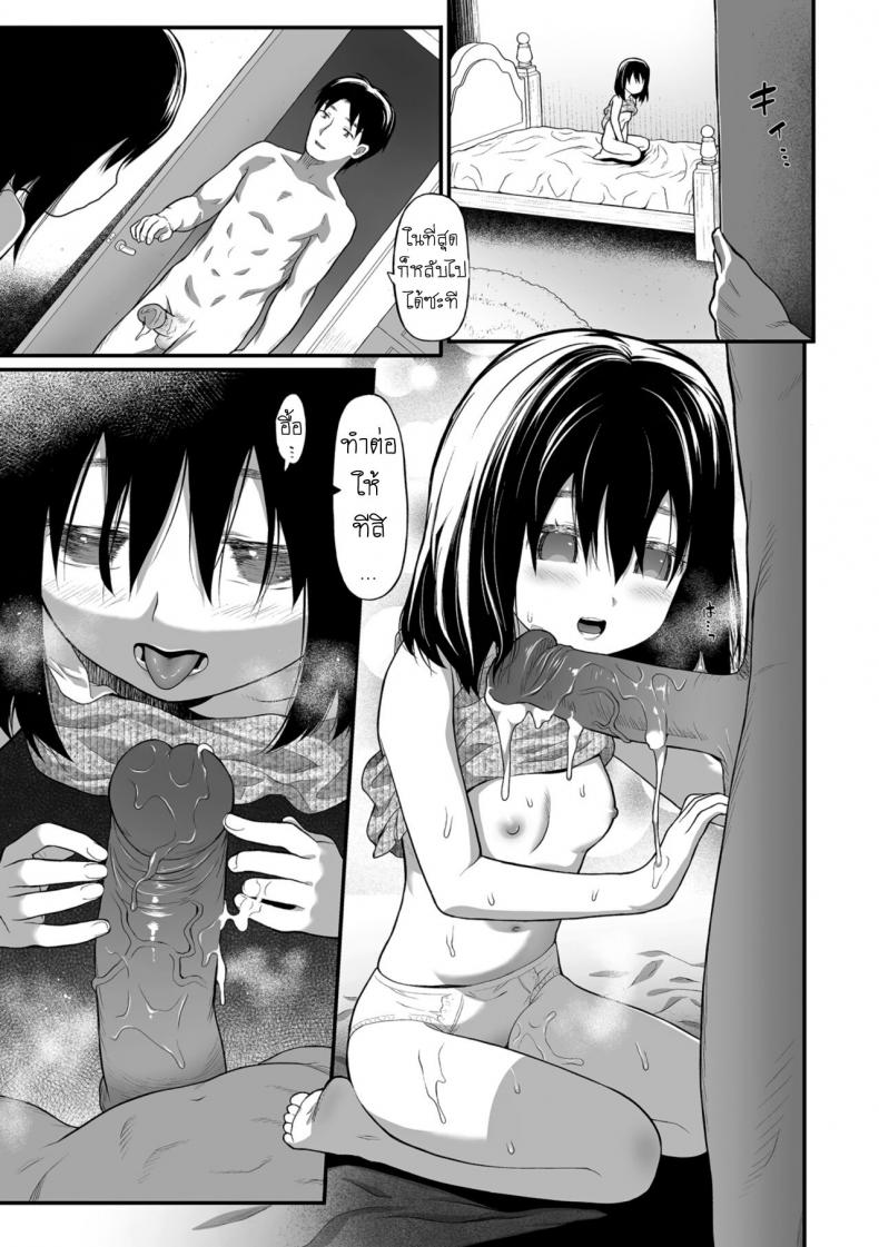 แฟนพี่ฟิต เพราะปิ๊หนู [Saba Satoru] Imouto Little Sister – แฟนพี่ฟิต เพราะปิ๊หนู [Saba Satoru] Imouto Little Sister หน้า 11