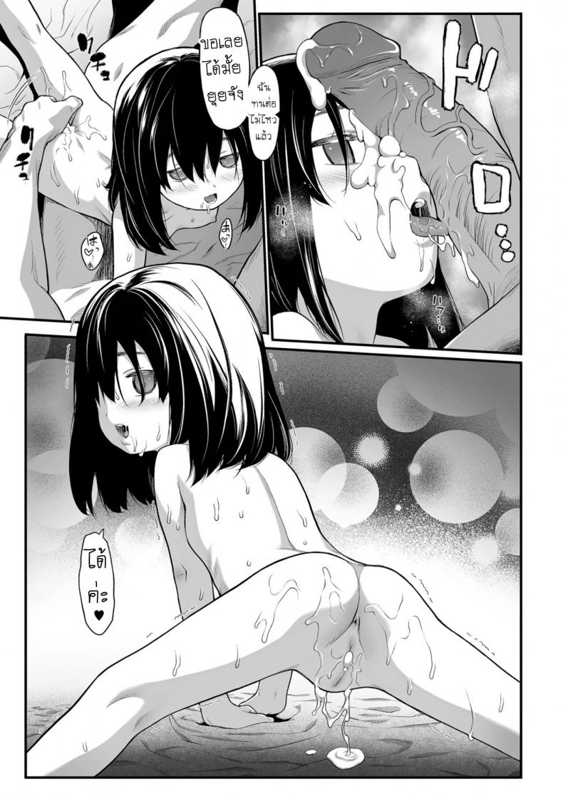 แฟนพี่ฟิต เพราะปิ๊หนู [Saba Satoru] Imouto Little Sister – แฟนพี่ฟิต เพราะปิ๊หนู [Saba Satoru] Imouto Little Sister หน้า 13