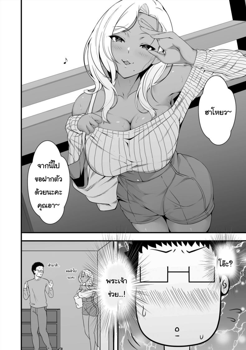 ขอฝากตัวด้วยนะคะคุณอา [X36MaruBox] Mei-chan is a Gal Bitch – ขอฝากตัวด้วยนะคะคุณอา [X36MaruBox] Mei-chan is a Gal Bitch หน้า 6