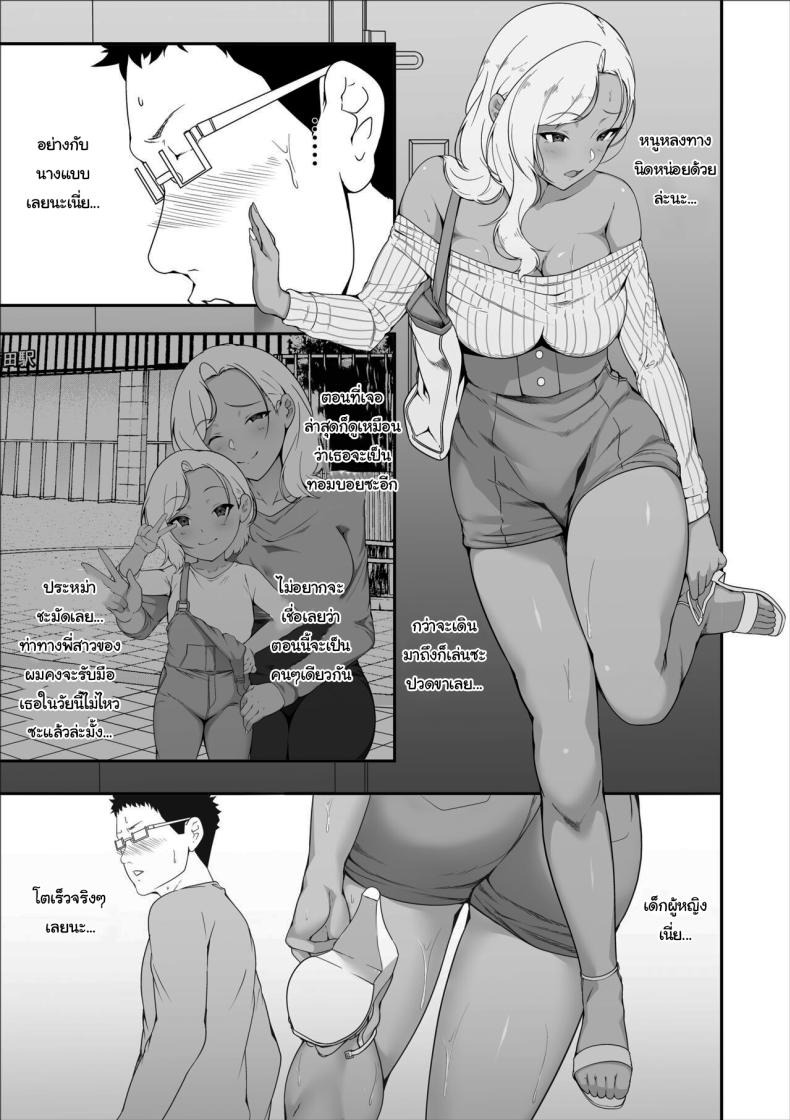 ขอฝากตัวด้วยนะคะคุณอา [X36MaruBox] Mei-chan is a Gal Bitch – ขอฝากตัวด้วยนะคะคุณอา [X36MaruBox] Mei-chan is a Gal Bitch หน้า 7