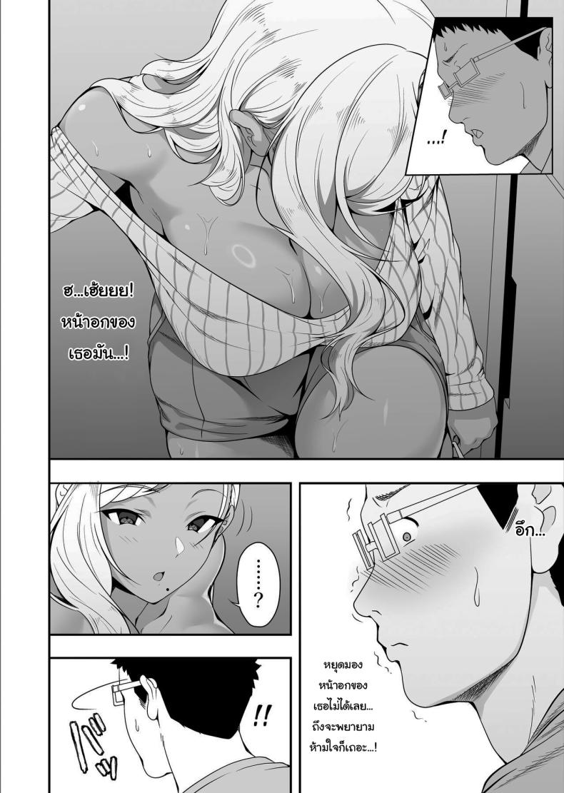 ขอฝากตัวด้วยนะคะคุณอา [X36MaruBox] Mei-chan is a Gal Bitch – ขอฝากตัวด้วยนะคะคุณอา [X36MaruBox] Mei-chan is a Gal Bitch หน้า 8