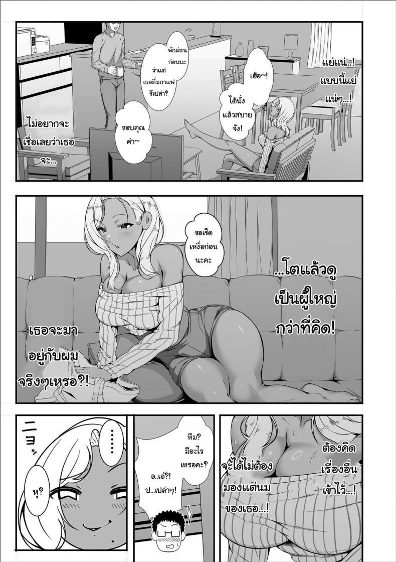 ขอฝากตัวด้วยนะคะคุณอา [X36MaruBox] Mei-chan is a Gal Bitch – ขอฝากตัวด้วยนะคะคุณอา [X36MaruBox] Mei-chan is a Gal Bitch หน้า 9
