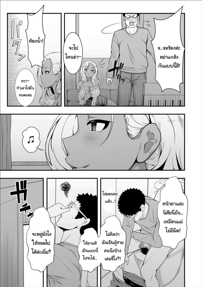 ขอฝากตัวด้วยนะคะคุณอา [X36MaruBox] Mei-chan is a Gal Bitch – ขอฝากตัวด้วยนะคะคุณอา [X36MaruBox] Mei-chan is a Gal Bitch หน้า 11
