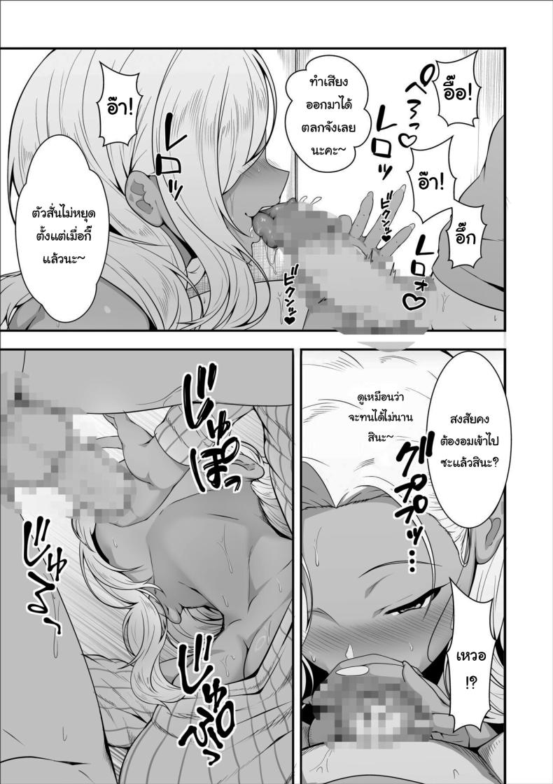 ขอฝากตัวด้วยนะคะคุณอา [X36MaruBox] Mei-chan is a Gal Bitch – ขอฝากตัวด้วยนะคะคุณอา [X36MaruBox] Mei-chan is a Gal Bitch หน้า 15
