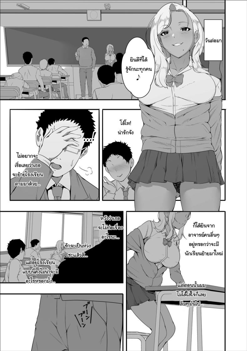 ขอฝากตัวด้วยนะคะคุณอา [X36MaruBox] Mei-chan is a Gal Bitch – ขอฝากตัวด้วยนะคะคุณอา [X36MaruBox] Mei-chan is a Gal Bitch หน้า 31