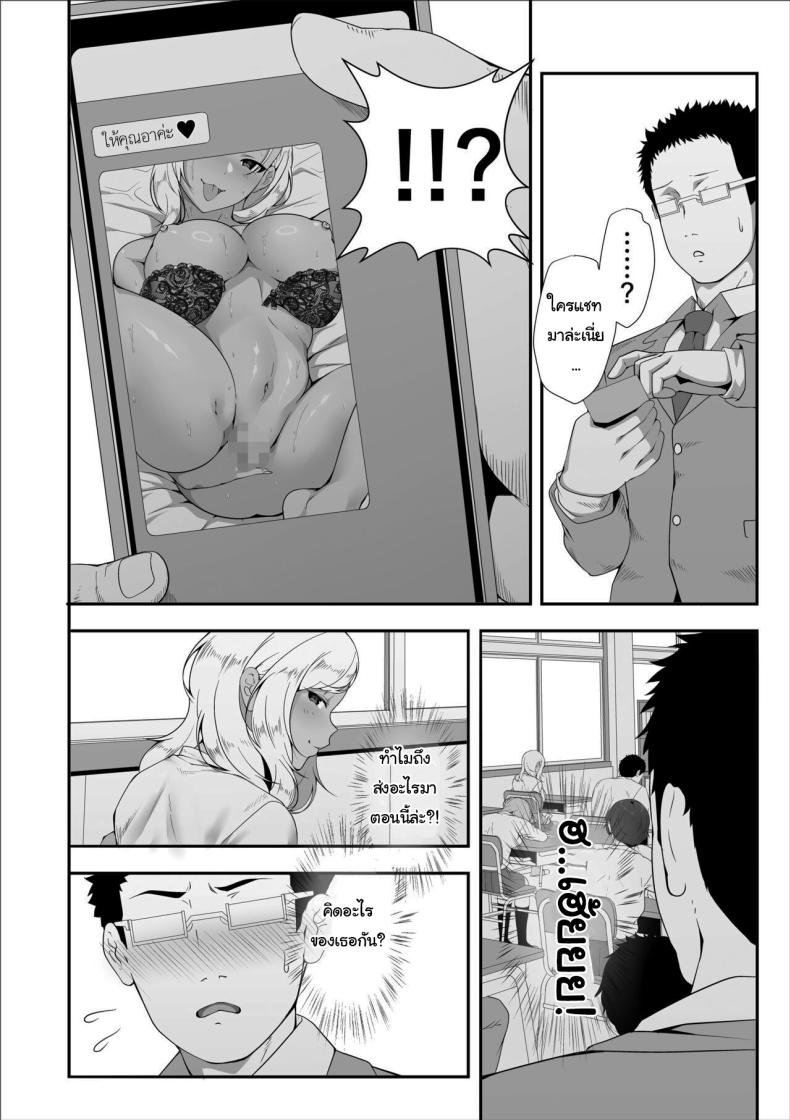 ขอฝากตัวด้วยนะคะคุณอา [X36MaruBox] Mei-chan is a Gal Bitch – ขอฝากตัวด้วยนะคะคุณอา [X36MaruBox] Mei-chan is a Gal Bitch หน้า 32