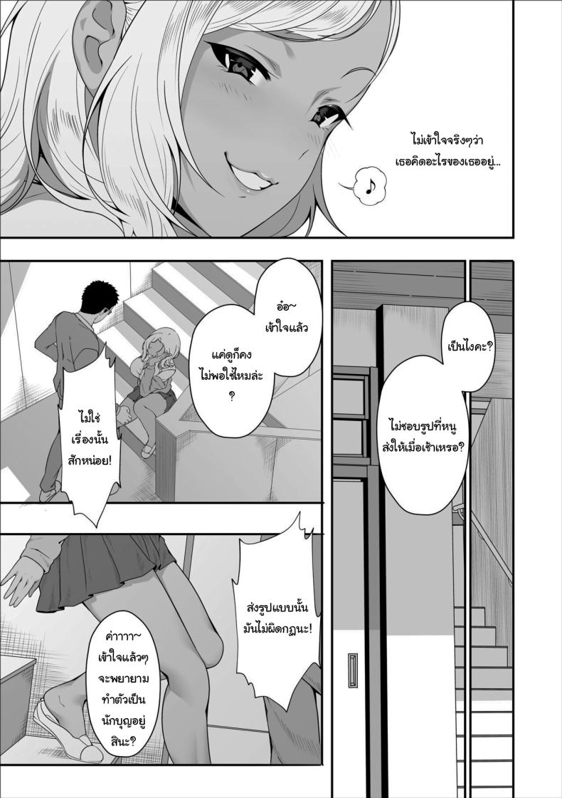 ขอฝากตัวด้วยนะคะคุณอา [X36MaruBox] Mei-chan is a Gal Bitch – ขอฝากตัวด้วยนะคะคุณอา [X36MaruBox] Mei-chan is a Gal Bitch หน้า 33