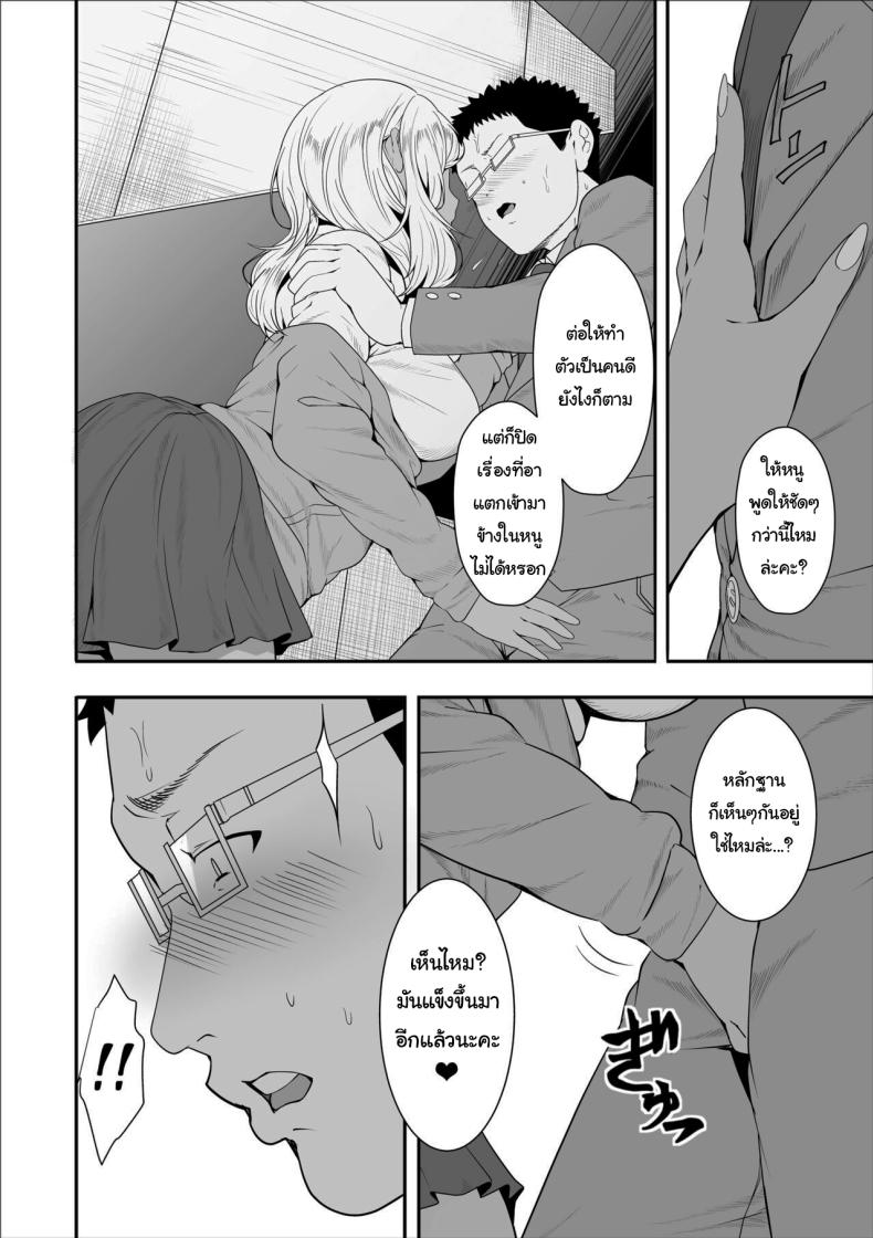 ขอฝากตัวด้วยนะคะคุณอา [X36MaruBox] Mei-chan is a Gal Bitch – ขอฝากตัวด้วยนะคะคุณอา [X36MaruBox] Mei-chan is a Gal Bitch หน้า 34