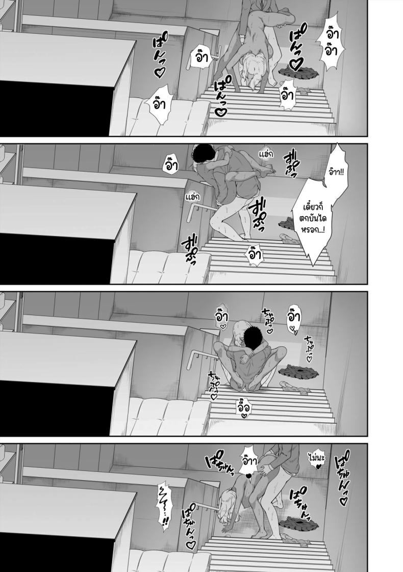 ขอฝากตัวด้วยนะคะคุณอา [X36MaruBox] Mei-chan is a Gal Bitch – ขอฝากตัวด้วยนะคะคุณอา [X36MaruBox] Mei-chan is a Gal Bitch หน้า 47