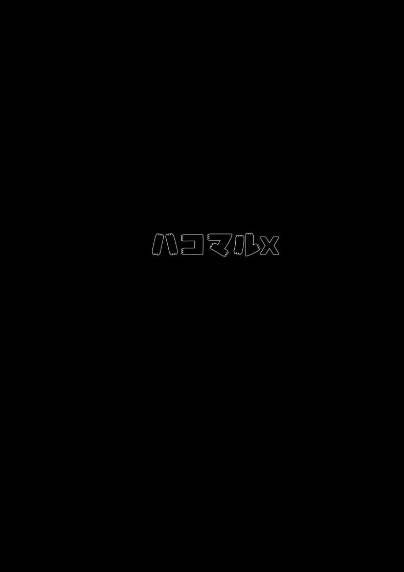 ขอฝากตัวด้วยนะคะคุณอา [X36MaruBox] Mei-chan is a Gal Bitch – ขอฝากตัวด้วยนะคะคุณอา [X36MaruBox] Mei-chan is a Gal Bitch หน้า 52