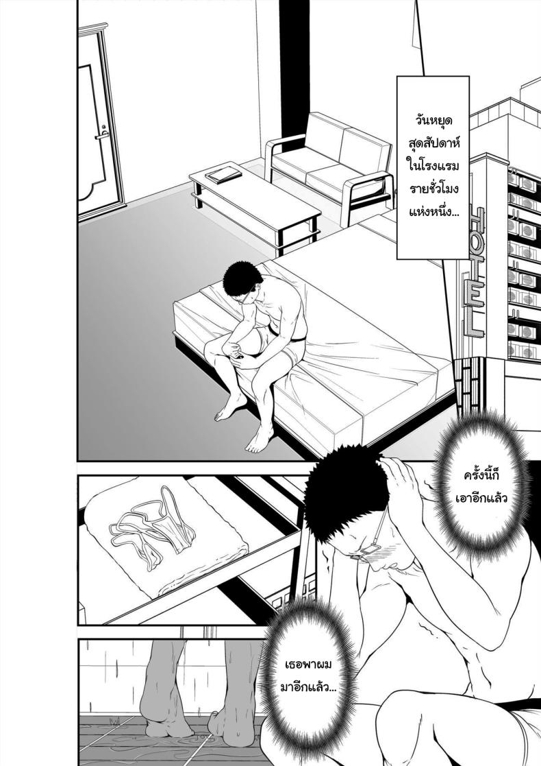 ขอฝากตัวด้วยนะคะคุณอา [X36MaruBox] Mei-chan is a Gal Bitch – ขอฝากตัวด้วยนะคะคุณอา [X36MaruBox] Mei-chan is a Gal Bitch หน้า 53