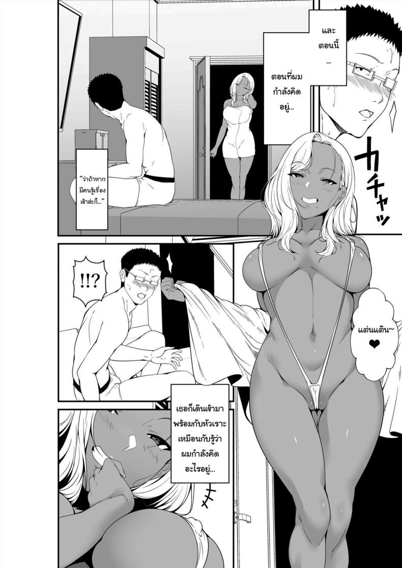 ขอฝากตัวด้วยนะคะคุณอา [X36MaruBox] Mei-chan is a Gal Bitch – ขอฝากตัวด้วยนะคะคุณอา [X36MaruBox] Mei-chan is a Gal Bitch หน้า 55
