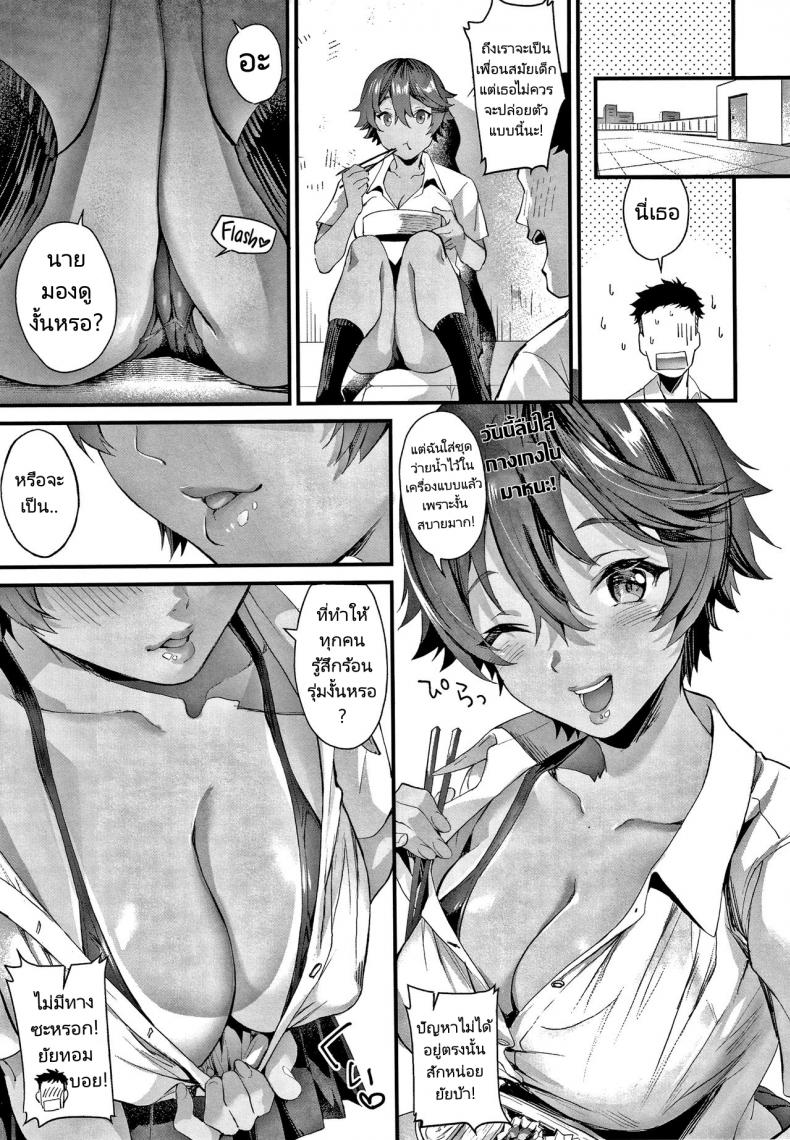 ความรักของสาวนักว่ายน้ำ [Sage joh] Swim Team Lover – ความรักของสาวนักว่ายน้ำ [Sage joh] Swim Team Lover หน้า 2