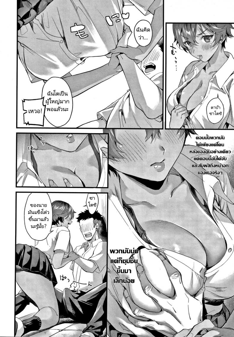 ความรักของสาวนักว่ายน้ำ [Sage joh] Swim Team Lover – ความรักของสาวนักว่ายน้ำ [Sage joh] Swim Team Lover หน้า 3