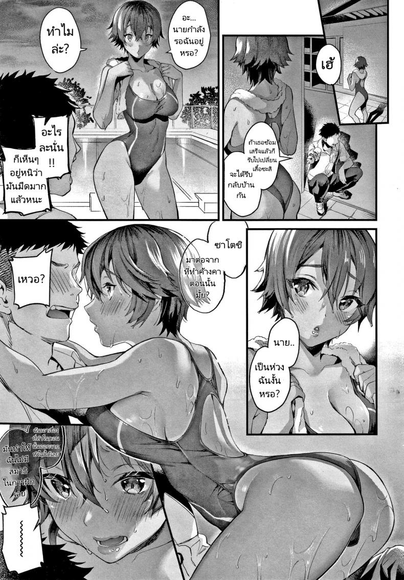 ความรักของสาวนักว่ายน้ำ [Sage joh] Swim Team Lover – ความรักของสาวนักว่ายน้ำ [Sage joh] Swim Team Lover หน้า 8
