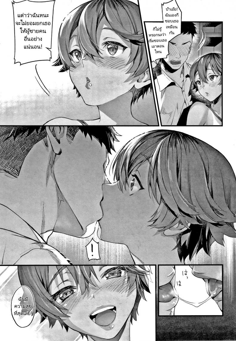 ความรักของสาวนักว่ายน้ำ [Sage joh] Swim Team Lover – ความรักของสาวนักว่ายน้ำ [Sage joh] Swim Team Lover หน้า 12