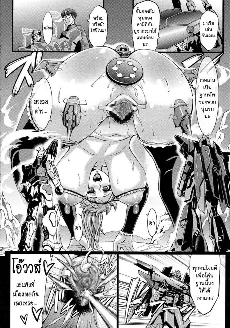 ล้างสมอง ประลองหุ่นยนต์ [Aodouhu (Neromashin)] Sennou Fumina + Omakebon (Gundam Build Fighters Try) – ล้างสมอง ประลองหุ่นยนต์ [Aodouhu (Neromashin)] Sennou Fumina + Omakebon (Gundam Build Fighters Try) หน้า 13