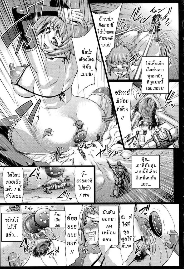 ล้างสมอง ประลองหุ่นยนต์ [Aodouhu (Neromashin)] Sennou Fumina + Omakebon (Gundam Build Fighters Try) – ล้างสมอง ประลองหุ่นยนต์ [Aodouhu (Neromashin)] Sennou Fumina + Omakebon (Gundam Build Fighters Try) หน้า 14