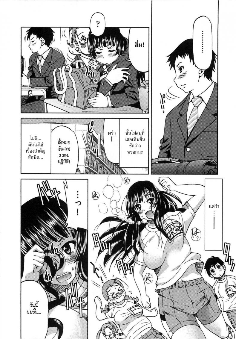 รักสาวผมหางม้า [Inoue Yoshihisa] Sayonara Poni-te-ru – รักสาวผมหางม้า [Inoue Yoshihisa] Sayonara Poni-te-ru หน้า 4