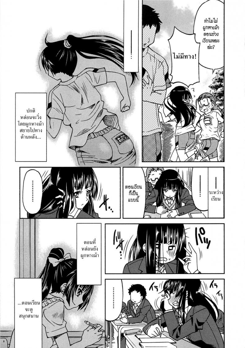 รักสาวผมหางม้า [Inoue Yoshihisa] Sayonara Poni-te-ru – รักสาวผมหางม้า [Inoue Yoshihisa] Sayonara Poni-te-ru หน้า 5