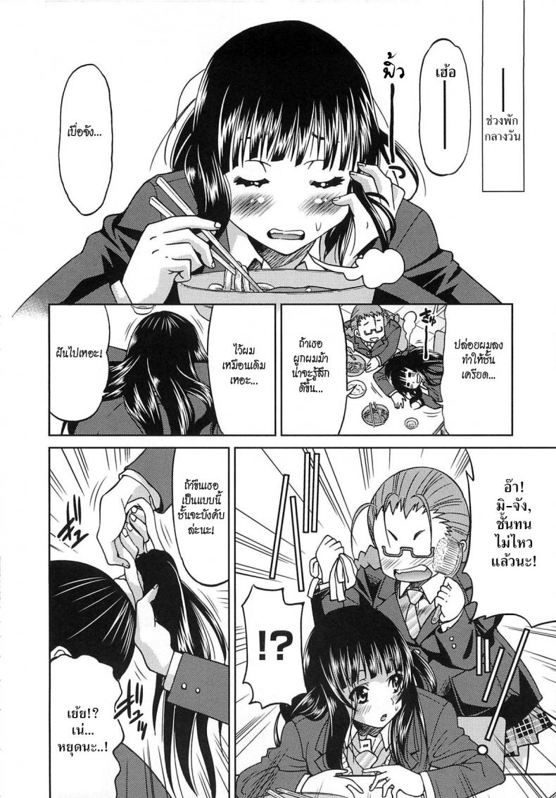รักสาวผมหางม้า [Inoue Yoshihisa] Sayonara Poni-te-ru – รักสาวผมหางม้า [Inoue Yoshihisa] Sayonara Poni-te-ru หน้า 6