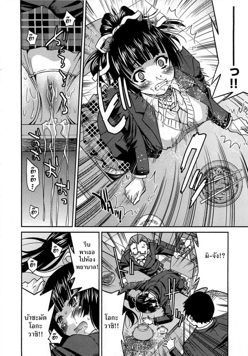 รักสาวผมหางม้า [Inoue Yoshihisa] Sayonara Poni-te-ru – รักสาวผมหางม้า [Inoue Yoshihisa] Sayonara Poni-te-ru หน้า 8