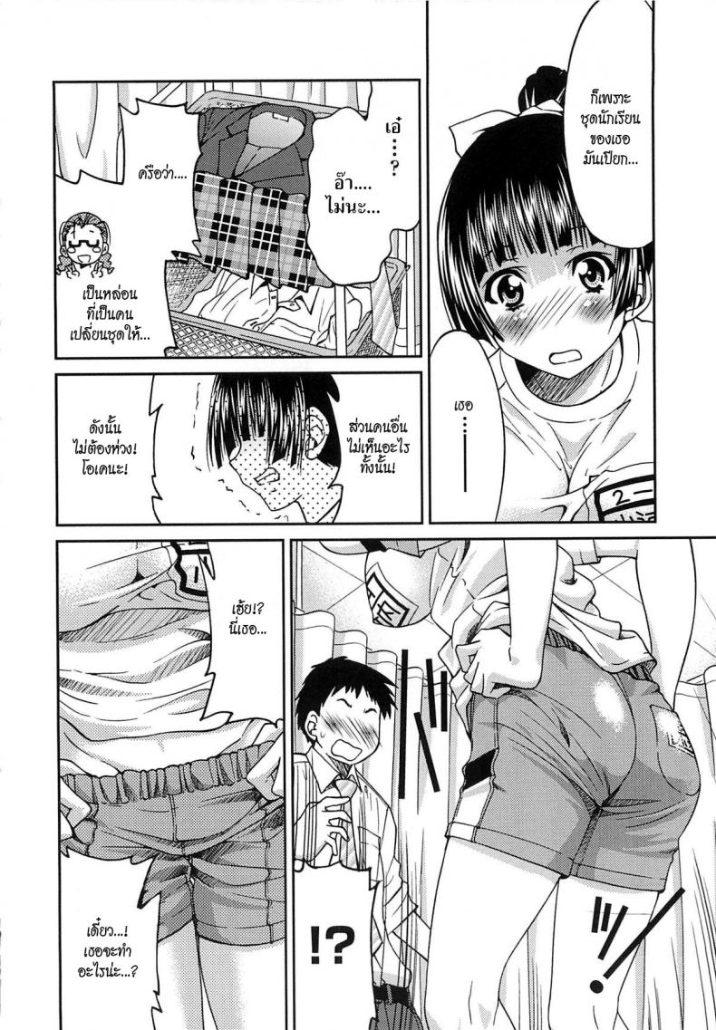 รักสาวผมหางม้า [Inoue Yoshihisa] Sayonara Poni-te-ru – รักสาวผมหางม้า [Inoue Yoshihisa] Sayonara Poni-te-ru หน้า 10