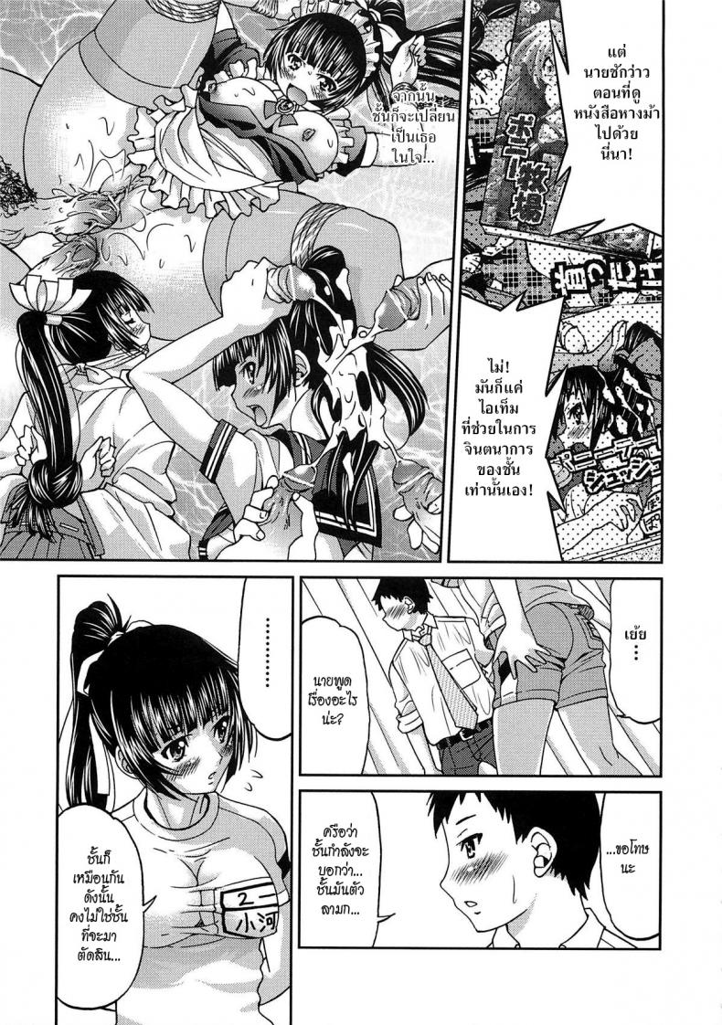 รักสาวผมหางม้า [Inoue Yoshihisa] Sayonara Poni-te-ru – รักสาวผมหางม้า [Inoue Yoshihisa] Sayonara Poni-te-ru หน้า 15